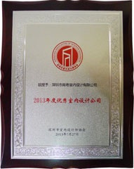 新加坡L&A設計—2013年度優(yōu)秀室內設計公司 